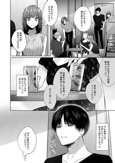[Haikey(になこ275)]外面の良い幼馴染