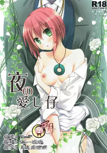 Onna Mahoutsukai 2