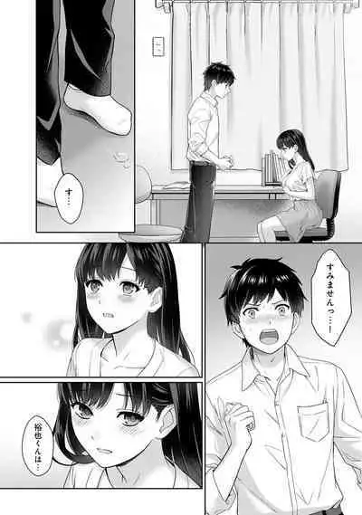 Sensei to Boku Ch. 1-14