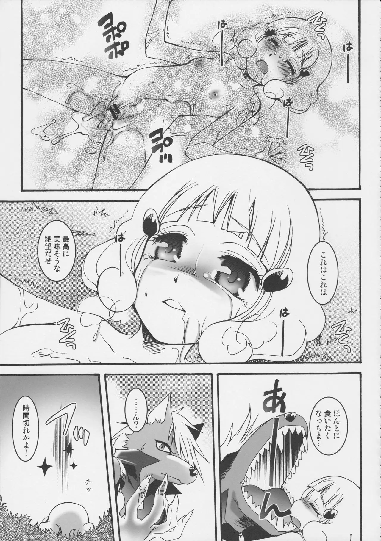 THE Shougakusei 2