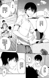 (RTS!!2) [OMEGA 2-D (Hibino Tomoki, Shima Seiryuu)] AOHARUxEGOIST (Haikyuu!!) [Chinese] [及影吧漢化組]