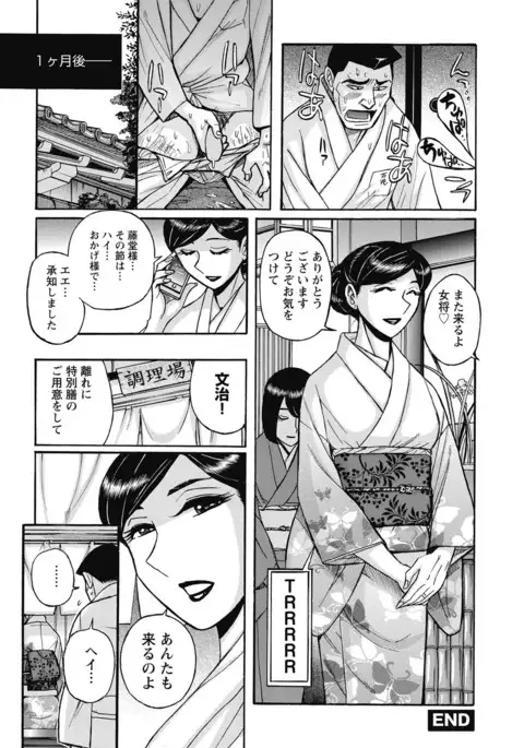 Mesu Okaa-san