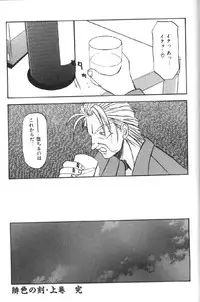 [Sanbun Kyoden] Hiiro no Koku 1