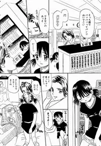 [Mikarin] Ukkii Densetsu -Tsuki no Monshou- - Emblem of Moon