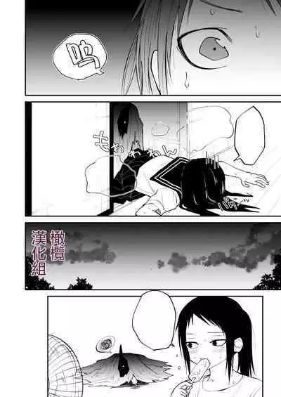 kuragari no himitsu｜暗处的秘密