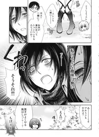 (C91) [RIX (Mamiya)] Haechatta!! (Shingeki no Kyojin)