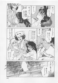 [Sada Ko-ji] Endless Night