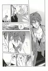 (C88) [Hoshi Maguro (Kai)] THE GUEST (Tokyo Ghoul)