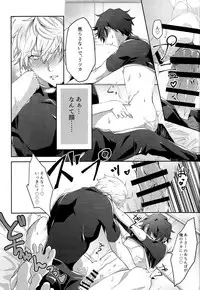 [Daizuya (Akanosuke)] Merry Melty Honey (Fate/Grand Order) [Digital]