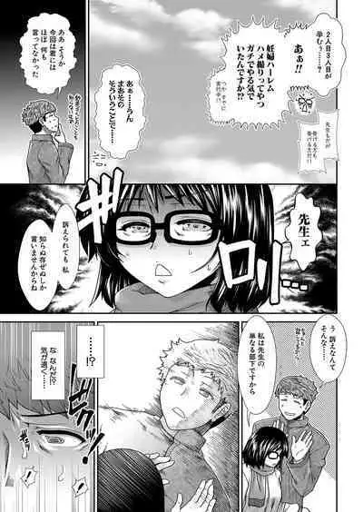 COMIC Mugen Tensei 2023-10