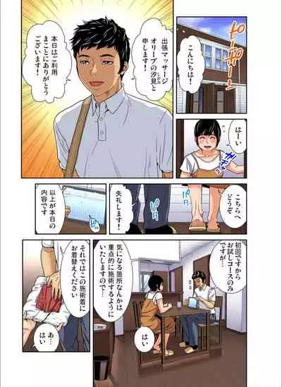 Gaticomi Vol.112