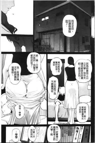 Haritsuke