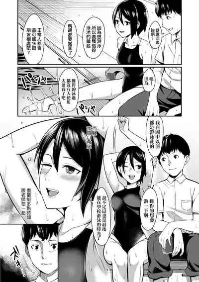 [Inukami Inoji] Bitter Sweet Teens | 酸甜苦辣思春期 [Chinese] [Digital]