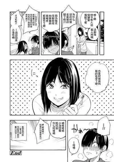 Shishunki no Eros - puberty eros | 思春期的色欲