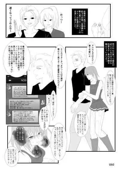 Roshutsu Shoujo Club Soushuuhen 2