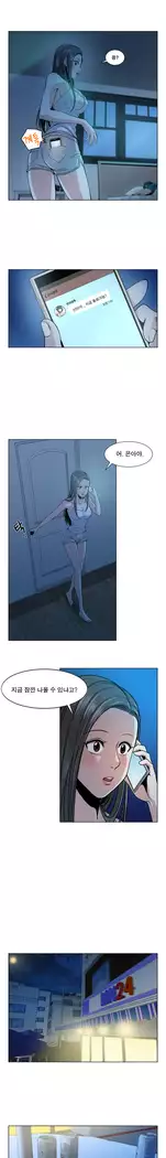 Do you Want to Change Partners Ch.0-24