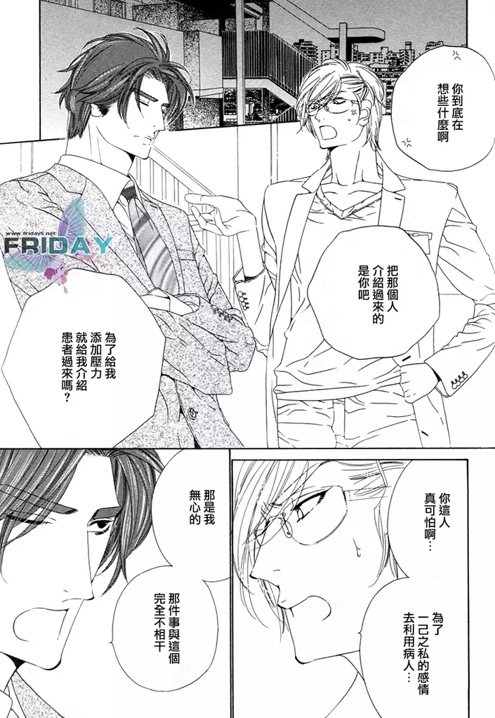 Darling side.H 1~3