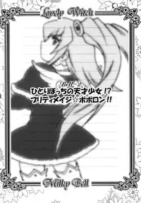 [Asahi] Mahou Shoujo Milky Bell 01