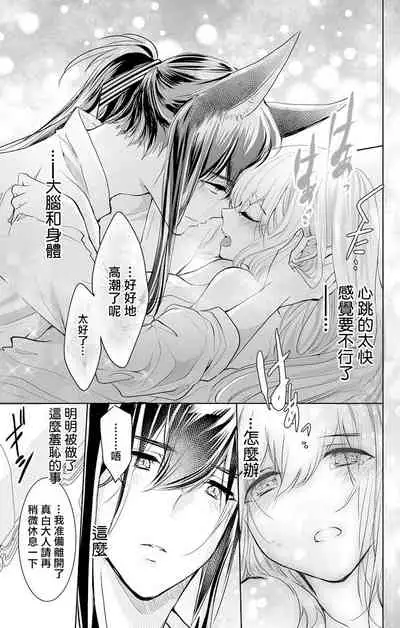 out bride —异族婚姻— 05-08