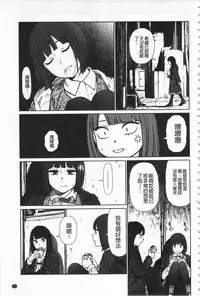 [Higashiyama Show] Implicity [Chinese]