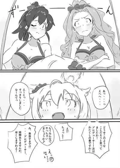 Idol Parallax!