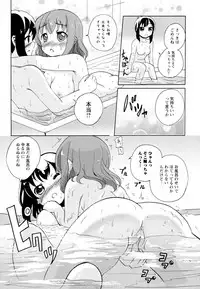 [Anthology] Aya Yuri Vol. 11