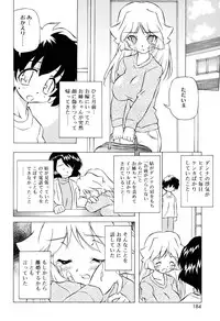 [Yasui Hirosato] Tennen Milk Pie