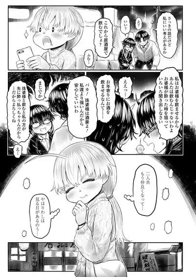 Towako 8