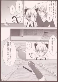 (C81) [Aigan Shounen (Hanamura Shikika)] Rental! Nyannyan (Vocaloid)