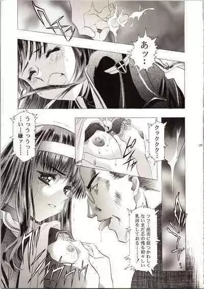 Sakura Ame III