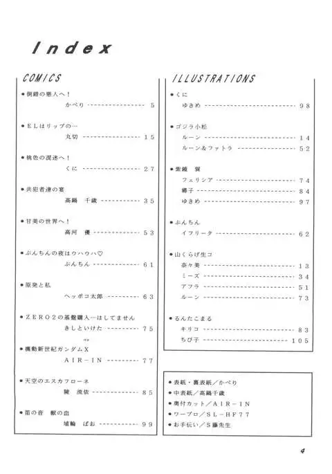 PLUS-Y Vol. 18