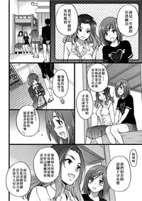 Ero Pippi | 慾情♡青春
