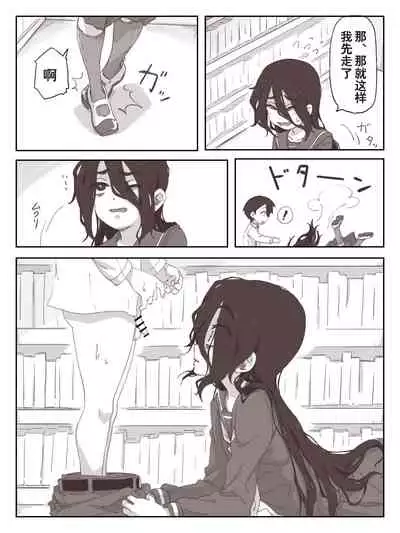 Senpai, Te ni Dashite Kudasai!
