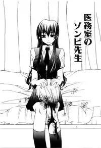 [Mutsuki Nozomi] Radical Doukoukai