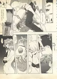 [Anthology] Pai;kuu 1997 December