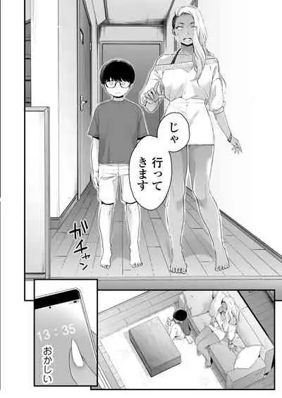 [Misaki (BUTA)] Kawaii no wa Zurui