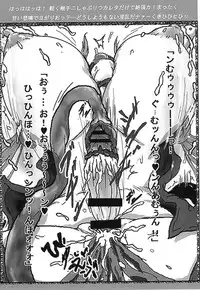 [STENCIL WALL (Amamiya Tsumugi)] Gear Passion: Seibutsu Heiki Junan 2 (Guilty Gear)