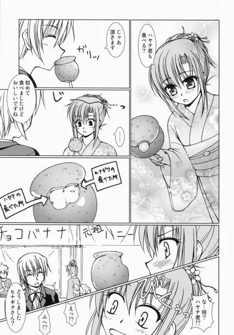 大丈夫っ！ゆかただから！