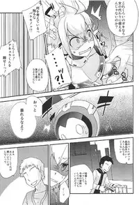 (C91) [Touri (Sano Akira)] Eden ni Ochiru (Armed Blue Gunvolt)