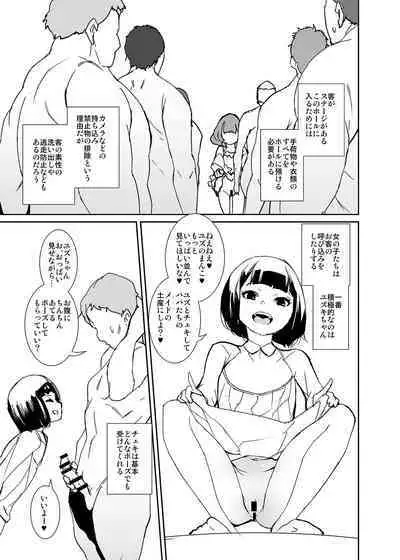 俺の推しは最底辺アイドル