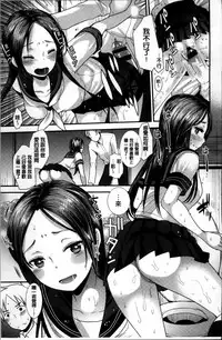 [Ichiko] Seifuku Hatsujou Mode [Chinese]