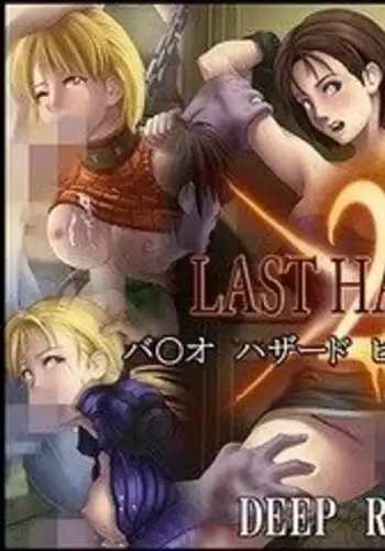 エリセちゃんととことん着衣エッチ本