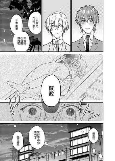 xxx na Boku to xxxx na Kimi Zenpen | ×××的我和××××的你 前篇