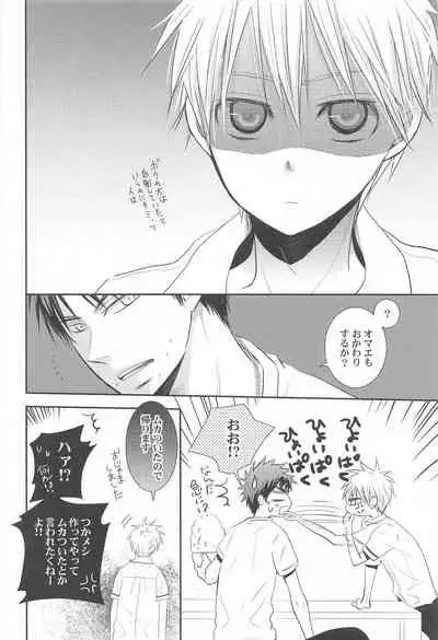 THE PSYLOCK OF KUROBAS