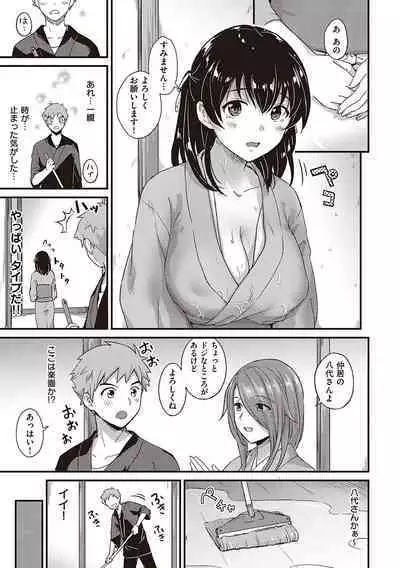 Karen na Anoko wa Shijou Kairaku Monster