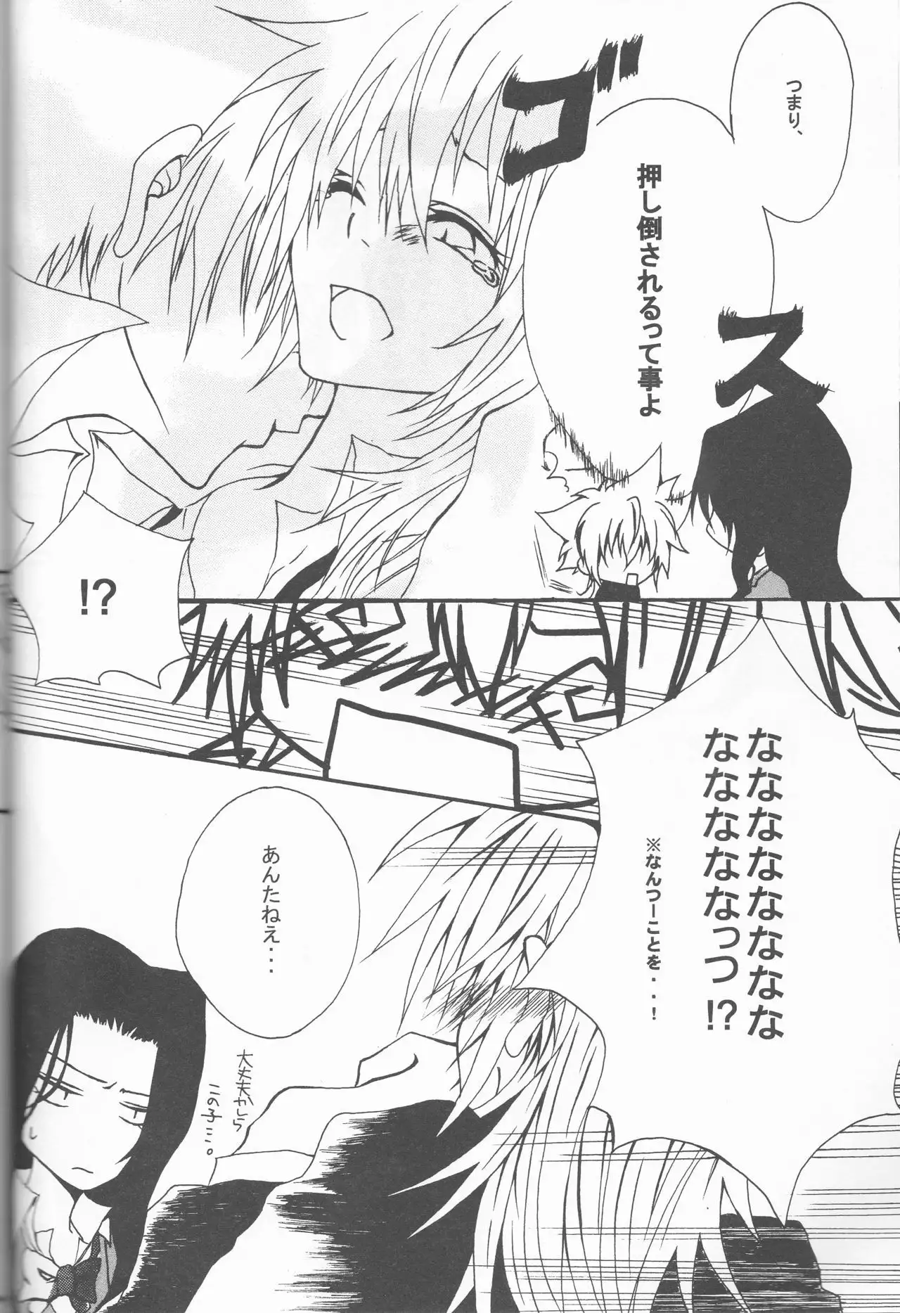 HinaTsuna Anthology - Strawberry