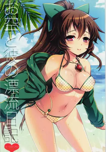 (C78) [Kuma-tan Flash! (Hanao)] Scapegoat Act: 1 (Touhou Project)