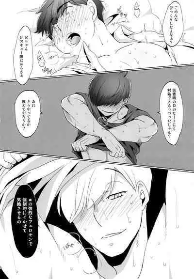 [7575 (Naggoro)] Destiny (Osomatsu-San)