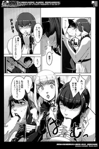 [Sugi G] Angelus + Beauty Ch.1-3