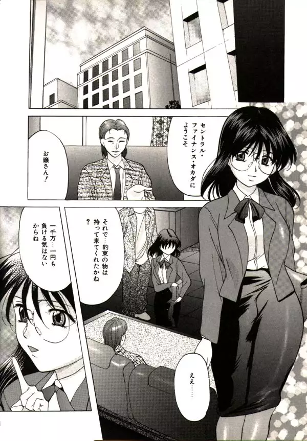 Kichiku Paradise Onihime - The Cruel Person Paradise